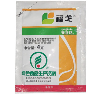 先正达福戈氯虫苯甲酰胺噻虫嗪水稻玉米二三化螟钻心虫农药杀虫剂