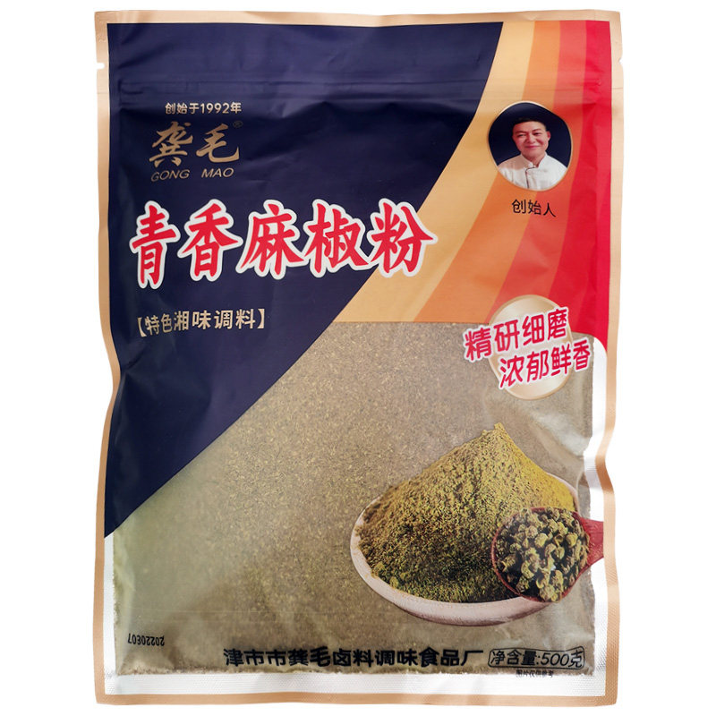 龚毛麻椒粉500g津市麻辣牛肉复合食品调味剂