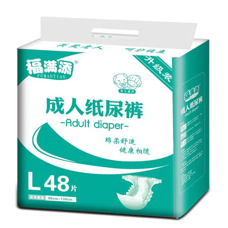 福满添成人纸尿裤L号大码老人老年人尿不湿男女通用48片加量装