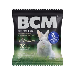 【新客会员尝新装】BCM兔子磨牙零食草饼营养兔子龙猫专用零食