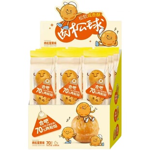 合吧肉松球丸子原味肉松芝士海苔肉松棒蛋黄味正宗福建特产零食