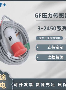 议价GFsignet3-2450-7U监视器7H7L液体压力变送器3-2450-3H压力感