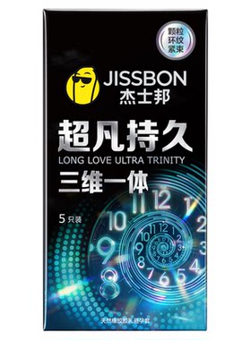 持久延时杰士邦液态延时苯佐卡因避孕套