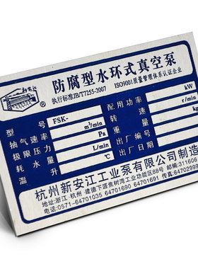 定做金属铭牌不锈钢铝牌腐蚀丝印