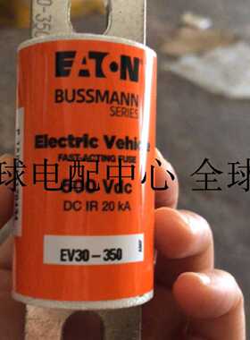 议价伊顿巴斯曼 熔断器 ETN BUSSMANN EV30-350 500VDC IR20KA