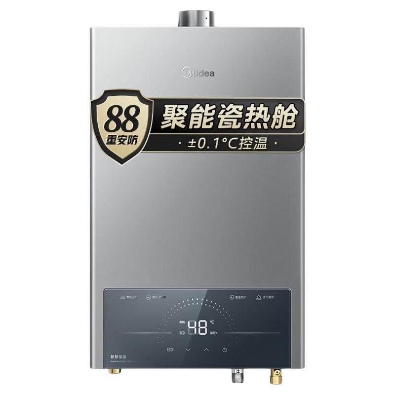 美的燃气款热水器恒温家用节能MK1S天然气14L16升官方旗舰店HWF