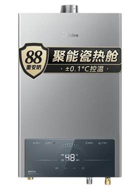 美的燃气热水器节能省气变频恒温