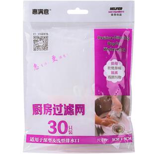 水槽垃圾过滤网一次性沥水网厨房下水道网袋洗碗池剩饭菜残渣网兜