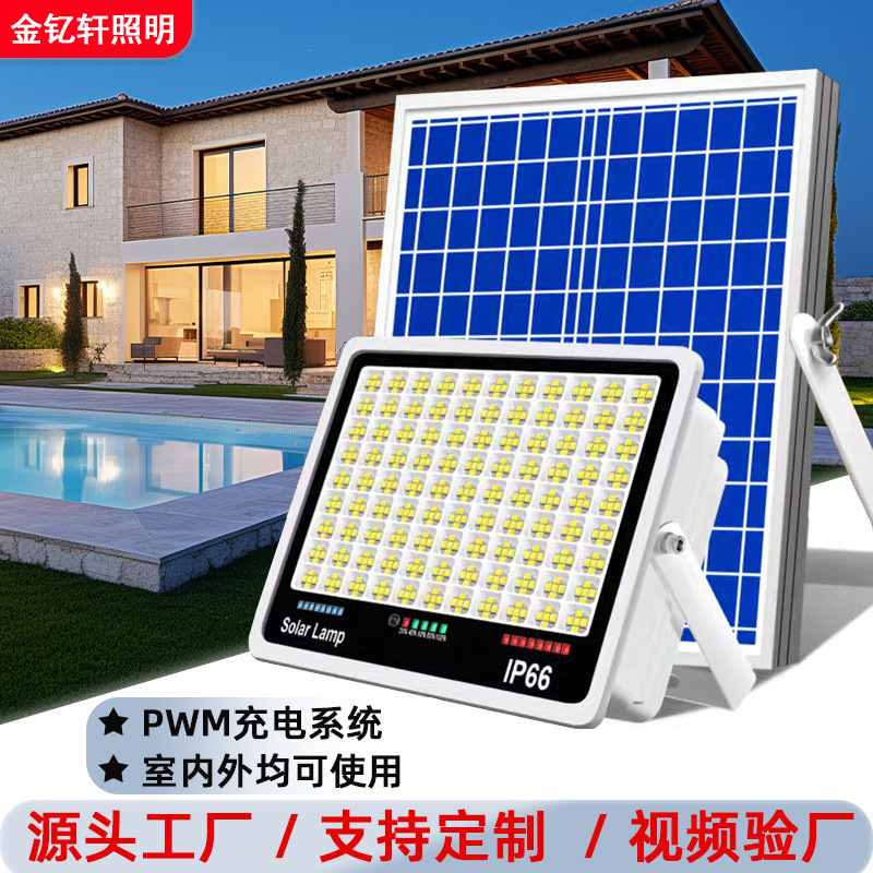 家用防水室内外照明路灯蓝投光灯过墙壁球场户外道庭院灯灯太阳能