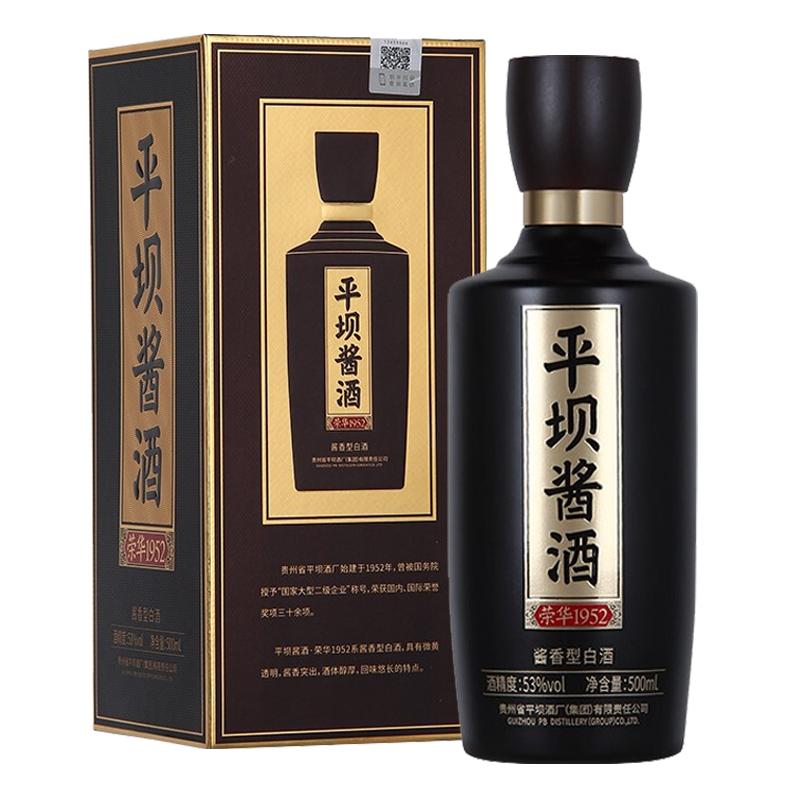 贵州平坝窖酒官方旗舰荣华1952纯粮食53度酱香型白酒送礼整箱6瓶