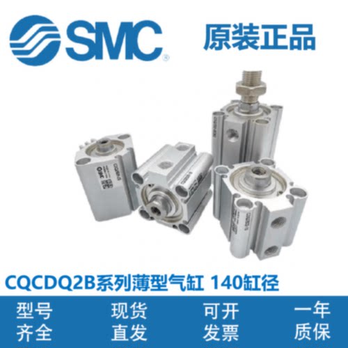 议价气缸CQ2A/CDQ2B/CQ2B140-10-15-25-30-50-75-100-125-150D适