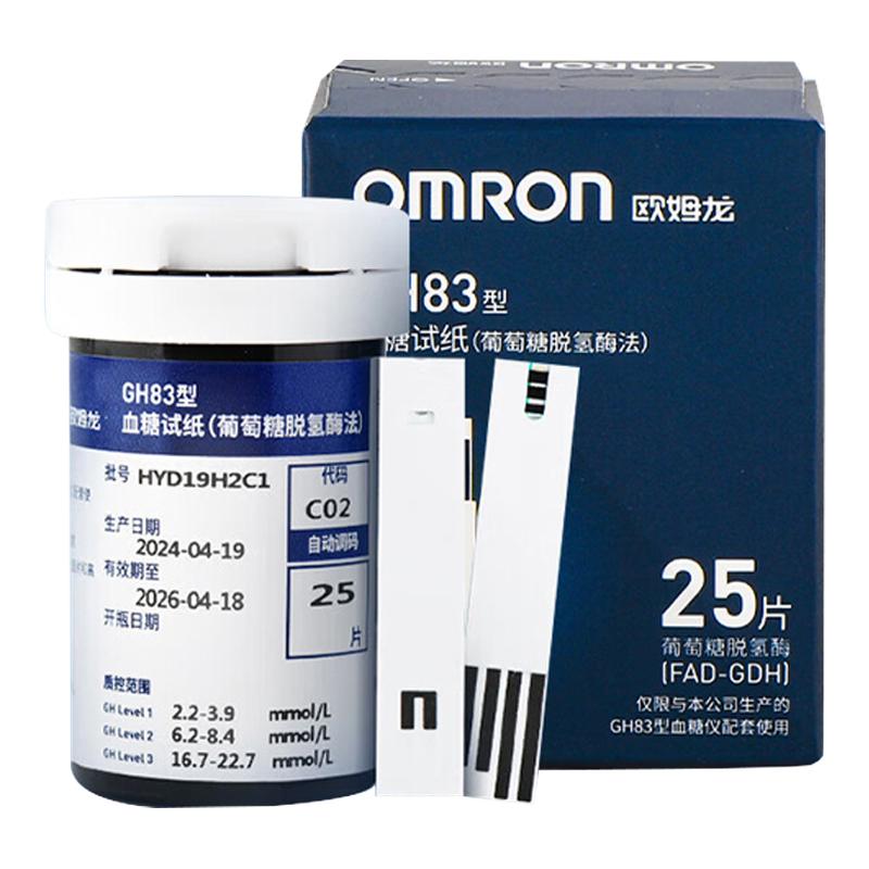 欧姆龙GH83血糖试纸测试仪测血糖的仪器准确血糖仪家用正品