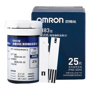 欧姆龙GH83血糖试纸测试仪测血糖的仪器准确血糖仪家用正品