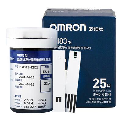 欧姆龙丨血糖试纸GH83型
