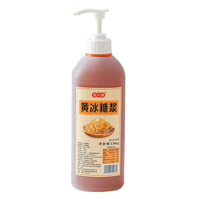 黄冰糖糖浆柠檬茶奶茶店专用无添加咖啡甘蔗手打暴水果大包材料家