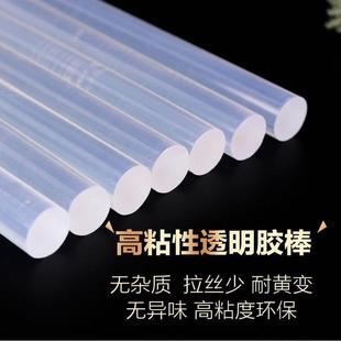 高粘手工热熔透明超粘胶棒黄色热溶胶条黑色胶棒11mm7m环保热熔胶