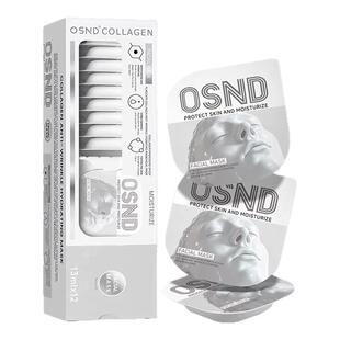 加拿大原装进口 OSND羊胎素胶原蛋白抗皱补水涂抹面膜 单片包装
