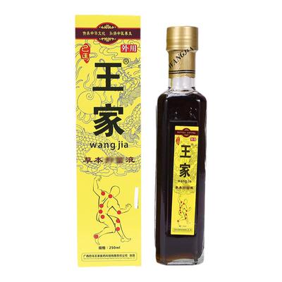 巴马王家万通筋骨草本正品
