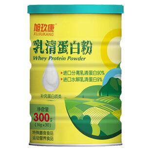 旭玖康分离水解乳清蛋白粉优质进口蛋白质营养品中老年人