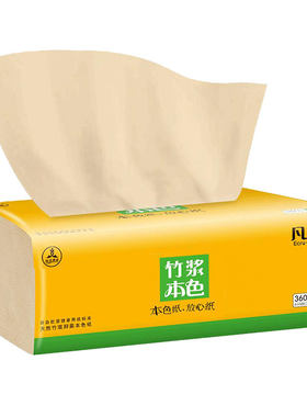 凡雅20包竹纤维本色抽纸