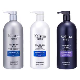 科草萃柔顺去屑洗发露修护控油蓬松洗发水男女士洗头膏官方正品