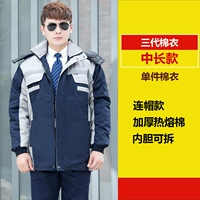 F -стиль Трехгенерационный тибетский сине -разгрный плечо средней длиной отражающей полосу одноклассовый хлопчатовод [внутренние вкладыши могут быть демонтированы]