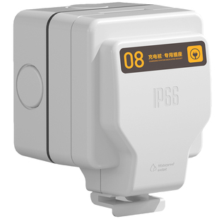 室外充电桩插座防雨罩电瓶电动车86型明装户外防水盒16A三孔电源