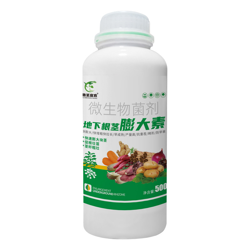 地下根茎膨大素增产叶面肥控旺肥
