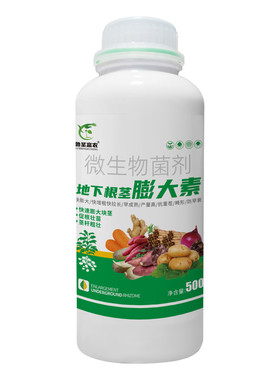 地下根茎膨大素增产叶面肥控旺肥