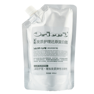 蛋白还原酸发膜免蒸修护干枯头发护理营养液水疗spa顺滑护发素女