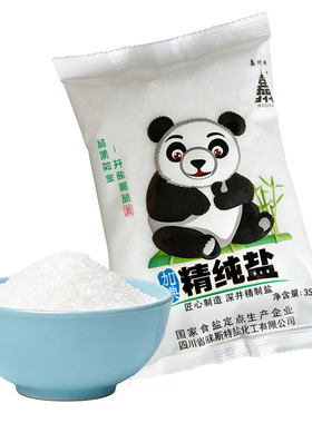 食用盐精纯盐350g袋装加碘盐深井精制盐盐矿盐细盐炒菜盐烧烤盐