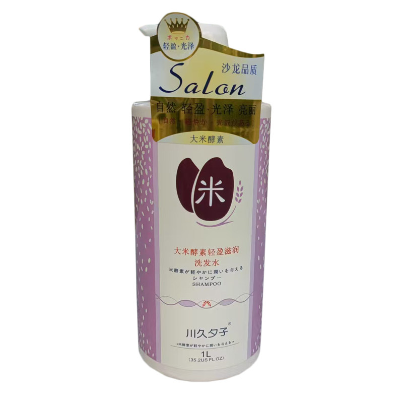 川久夕子大米酵素轻盈洗发水护发