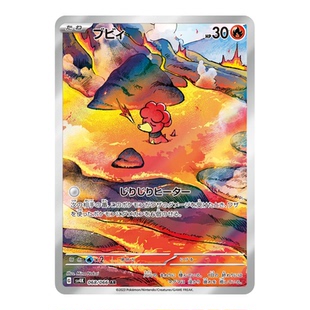 宝可梦PTCG正版卡牌 日版朱紫SV4K古代的咆哮AR收藏单卡合集 现货