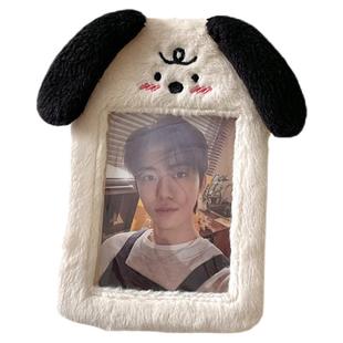 原创可爱小狗毛绒卡套韩国ins风拍立得追星咕卡爱豆小卡展示挂件