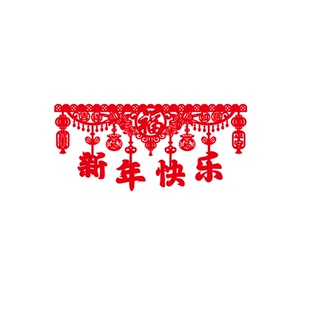 2026马年门帘装饰挂件门楣新年过年春节元旦横彩场景布置挂饰拉花