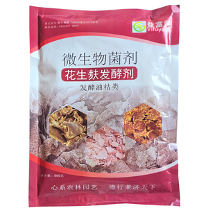 菜籽饼发酵剂专用水肥液体菜饼有机肥料花生麸油枯腐熟粉茶枯em菌