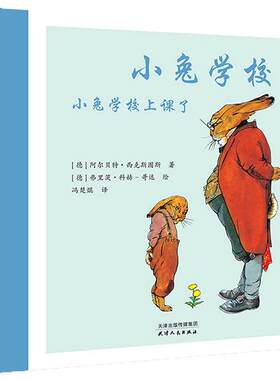 365只企鹅、跟小企鹅学数学（精装绘本）跟365只企鹅一起踏上数学启蒙之旅，这还是一个关于环保的有趣故事！