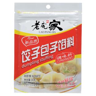 老庞家饺子包子调味料30g东北三鲜饺子料 灌汤包酱肉包调馅粉