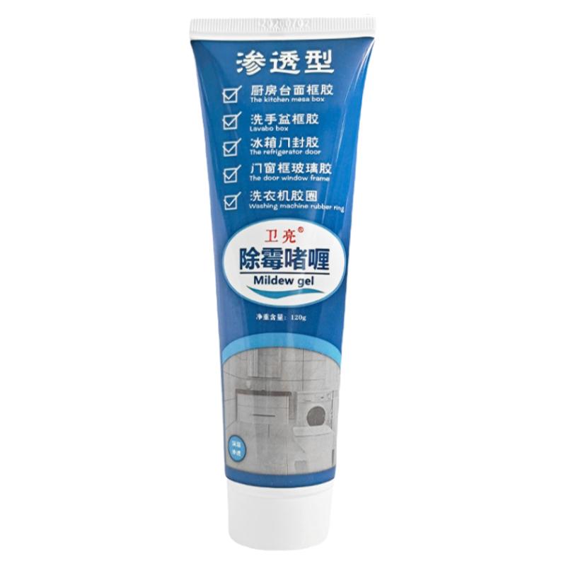 除霉啫喱去霉斑霉菌瓷砖清洁剂