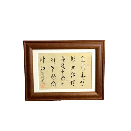 甲骨文吕祖金丹诗尧戒吉星高照书法小摆台毛笔手写字画稚愚子推荐