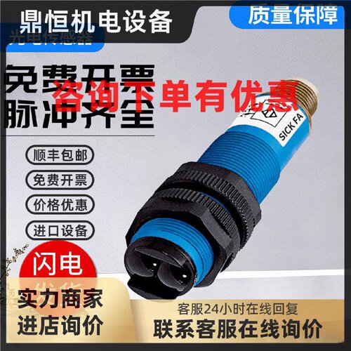 议价SICK FA漫反射光电开关传感器VT18-2T1152/VT18-2T1450西克型