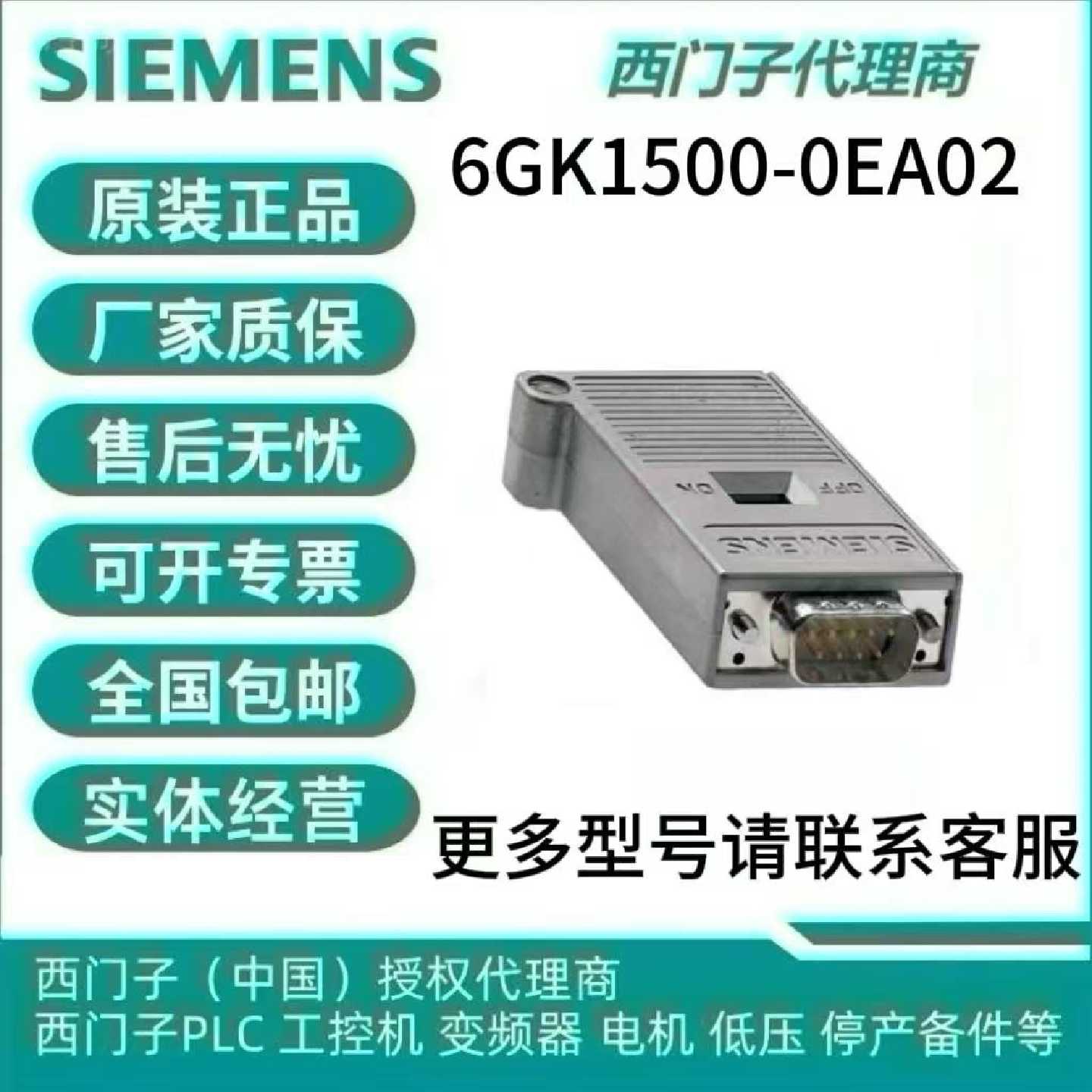 6GK15000EA02PROFIBUS总线连接器DP总线插头6GK15000FC10