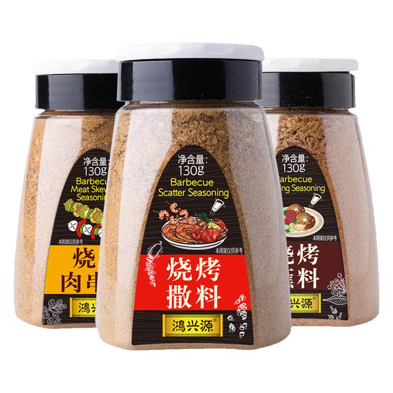 鸿兴源烧烤料羊肉串烧烤肉串撒料孜然烤肉蘸料腌料瓶装