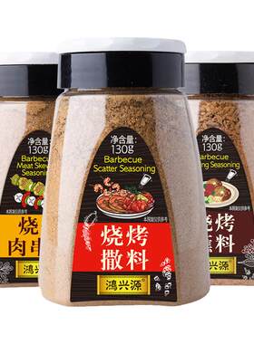 鸿兴源烧烤料烤肉烤鱼