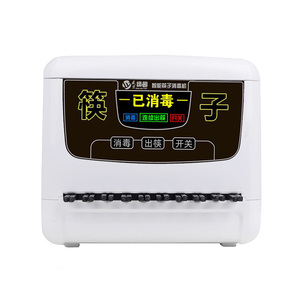 盛京绿园全自动商用筷子消毒机