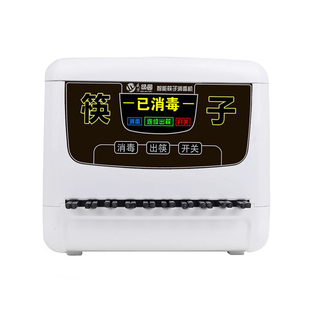 盛京绿园全自动筷消毒盒餐厅商用筷子消毒机食堂饭店臭氧杀菌消毒