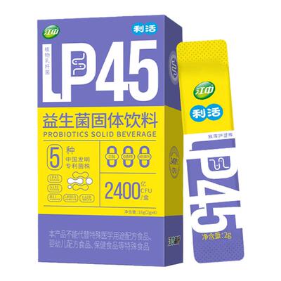 江中即食型益生菌乳酸菌