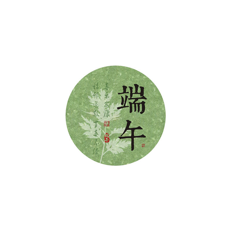 端午节贴纸粽子鸭蛋水果包装装饰不干胶DIY礼物封口贴装饰贴标签