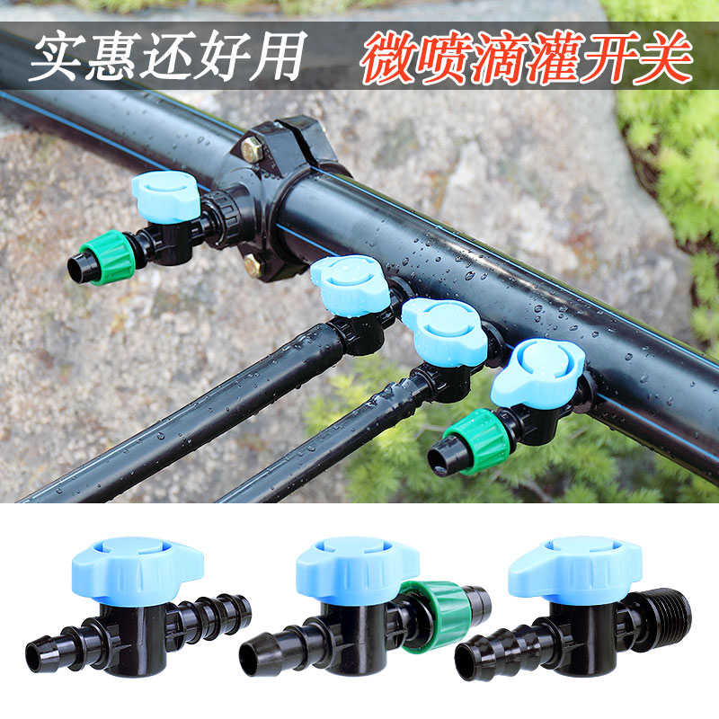 灌溉喷灌pe管旁通阀16滴灌带开关微喷毛管直通阀果树滴管水管接头