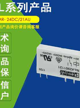 议价REL-MR- 24DC/21AU单个继电器正品菲尼克斯耦合继电器货号296
